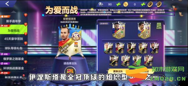 全民冠军足球新手攻略 全民冠军足球新手攻略说明