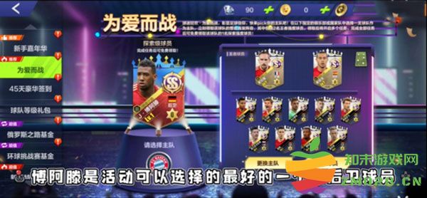 全民冠军足球新手攻略 全民冠军足球新手攻略说明