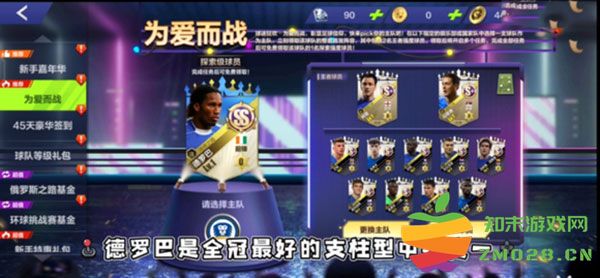 全民冠军足球新手攻略 全民冠军足球新手攻略说明