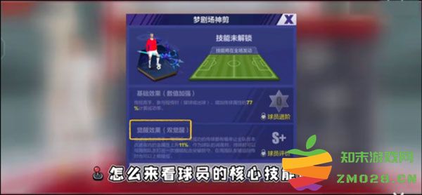 全民冠军足球新手攻略 全民冠军足球新手攻略说明