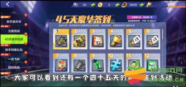 全民冠军足球新手攻略 全民冠军足球新手攻略说明