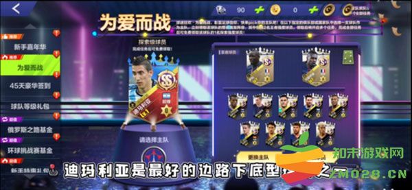 全民冠军足球新手攻略 全民冠军足球新手攻略说明