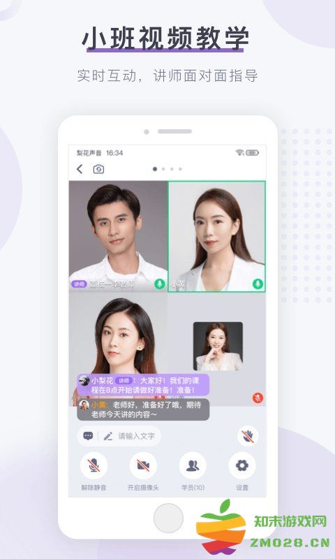 梨花声音大学官方版 梨花声音大学app下载