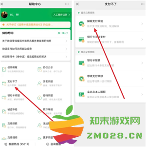 微信转账限额多少 微信转账限额怎么解除 微信转账限额多少 微信转账限额怎么解除