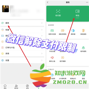 微信转账限额多少 微信转账限额怎么解除 微信转账限额多少 微信转账限额怎么解除