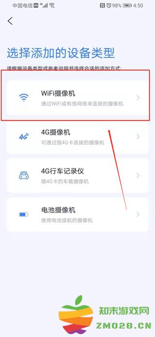 icam365监控摄像头连接手机教程 icam365摄像头app连接手机教程