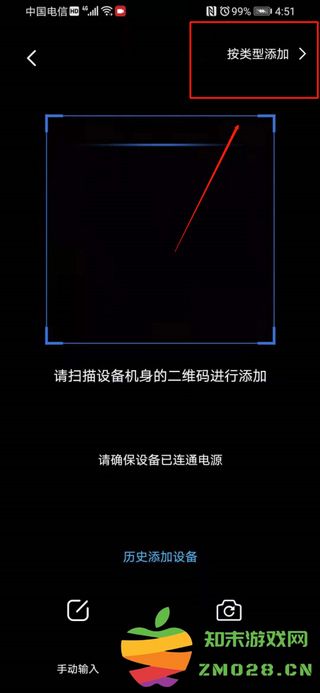 icam365监控摄像头连接手机教程 icam365摄像头app连接手机教程