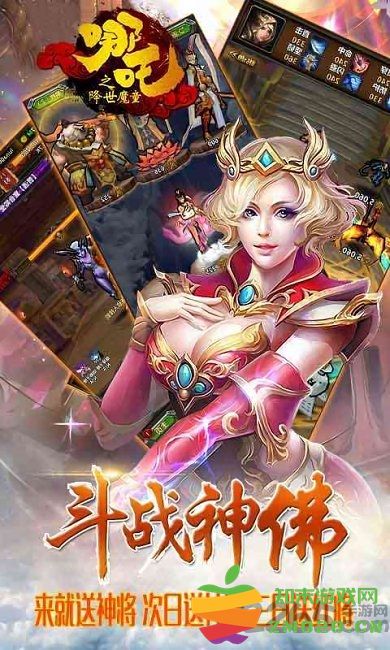 西游神传之哪吒降世手游 西游神传之哪吒降世官方版下载