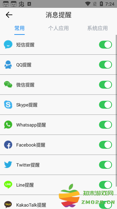 maswear智能手表app设置提醒教程 maswear智能手表app设置提醒教程