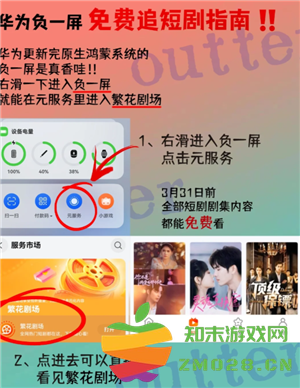 繁花剧场怎么免费看 繁花剧场扣费是怎么回事 繁花剧场怎么免费看 繁花剧场扣费是怎么回事