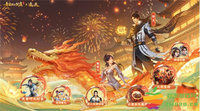 《青云诀之伏魔》联动人气国漫《遮天》,两大IP联手降妖伏魔 《青云诀之伏魔》联动人气国漫《遮天》,两大IP联手降妖伏魔