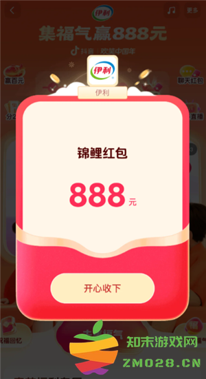 抖音商城天天抽红包入口 抖音商城天天抽红包888是真的吗 抖音商城天天抽红包入口 抖音商城天天抽红包888是真的吗