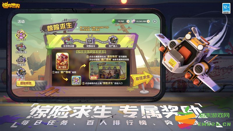 迷你世界雨林版手机版 迷你世界雨林版本下载