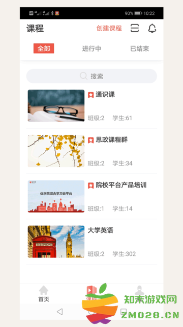 优学院2最新版 优学院2.0下载官方版