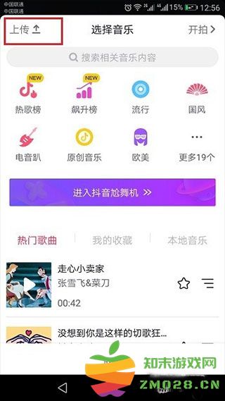 抖音短视频制作教程 抖音短视频制作教程