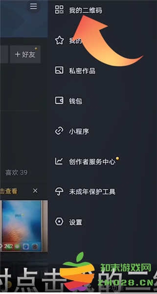 抖音app 抖音扫一扫操作教程