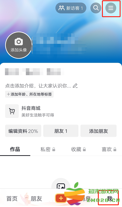 抖音月付在哪里关闭这个功能 抖音月付在哪里关闭这个功能
