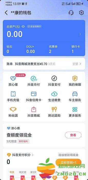 抖音钻石充值怎么退款 抖音钻石充值怎么退款