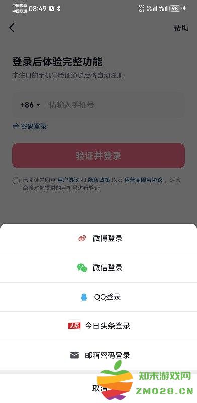 微博登陆抖音怎么跳过手机绑定账号 微博登陆抖音怎么跳过手机绑定账号