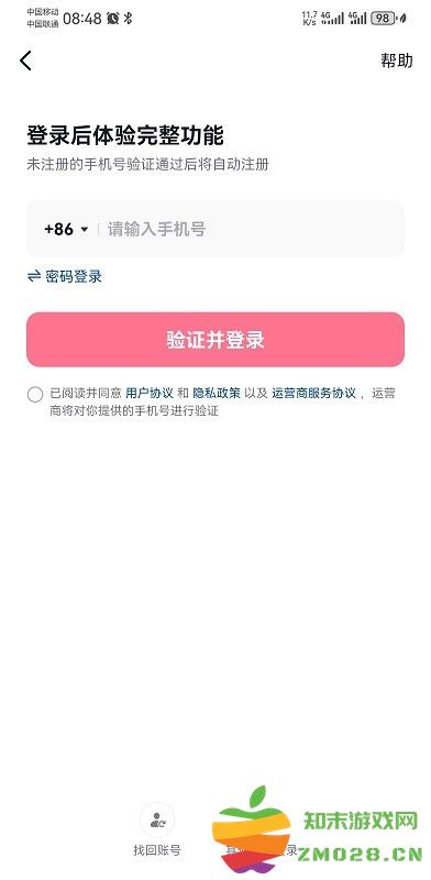 微博登陆抖音怎么跳过手机绑定账号 微博登陆抖音怎么跳过手机绑定账号