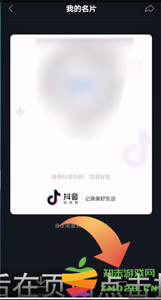 抖音官方版 抖音扫一扫教程