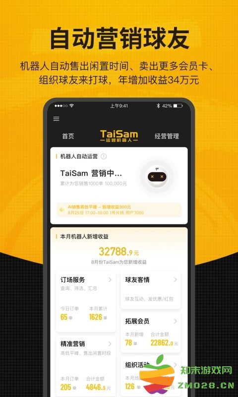 羽约场馆软件 羽约场馆app下载安装