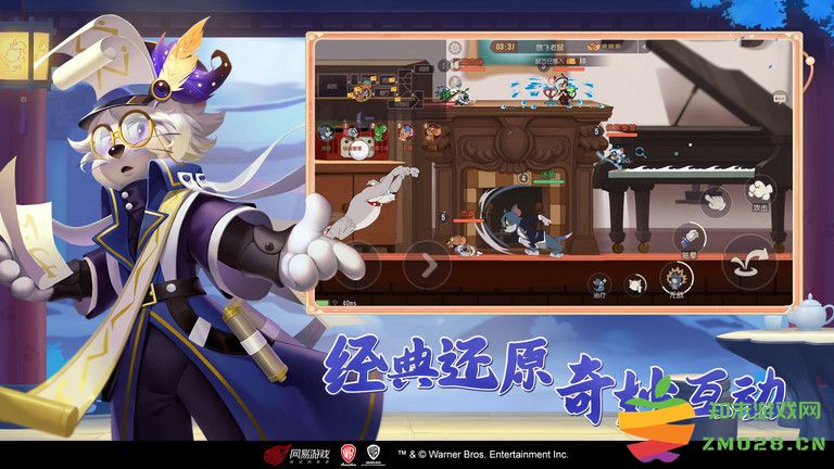 猫和老鼠欢乐互动官方版 猫和老鼠欢乐互动游戏下载安装