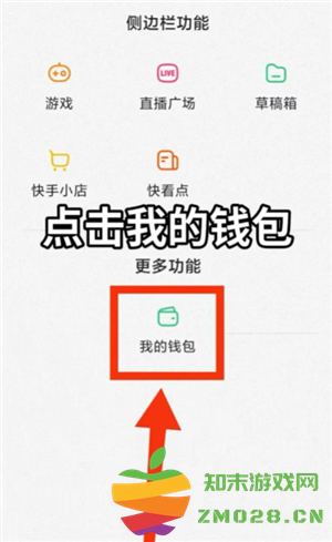 快手快币充值怎么能退回来 快手快币退回最简单方法 快手快币充值怎么能退回来 快手快币退回最简单方法
