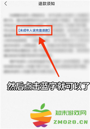 快手快币充值怎么能退回来 快手快币退回最简单方法 快手快币充值怎么能退回来 快手快币退回最简单方法