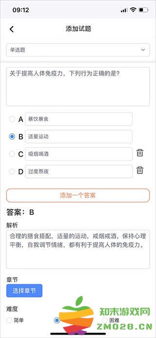 刷题神器app免费版如何导入试题3