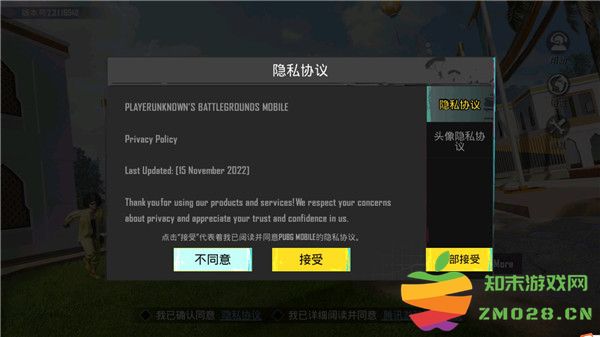 和平精英国际服手机版怎么注册账号登录 和平精英国际服怎么注册账号