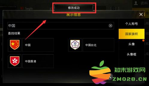 和平精英灵敏度怎么改国籍 和平精英灵敏度改国籍