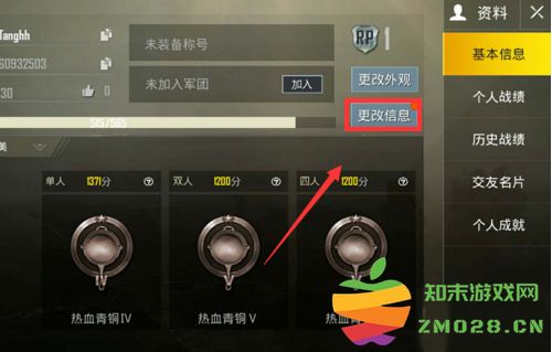 和平精英灵敏度怎么改国籍 和平精英灵敏度改国籍