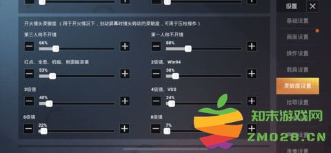 和平精英灵敏度怎么调最稳 和平精英灵敏度怎么调最稳分享