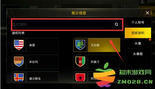 和平精英灵敏度怎么改国籍 和平精英灵敏度改国籍
