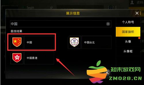 和平精英灵敏度怎么改国籍 和平精英灵敏度改国籍