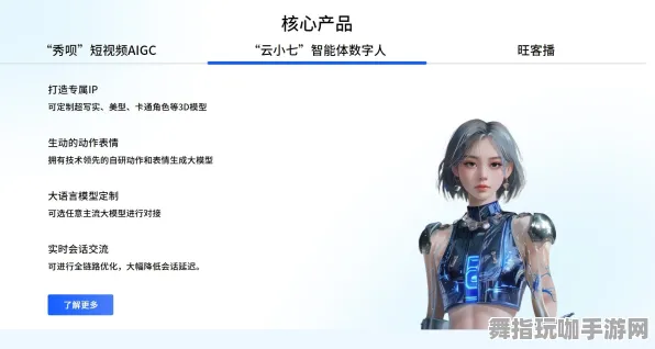 支付宝即玩-AI生成式游戏-剧情解析-2025年4月最新版 支付宝即玩-AI生成式游戏-剧情解析-2025年4月最新版