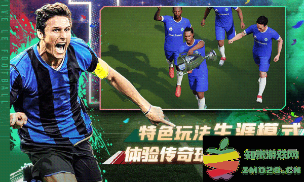 绿茵信仰九游版 九游绿茵信仰手游下载