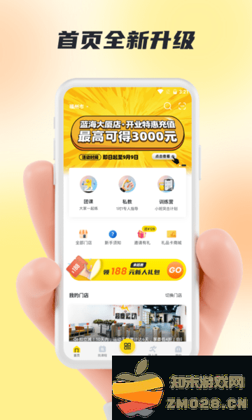 超鹿运动app 超鹿运动最新版下载