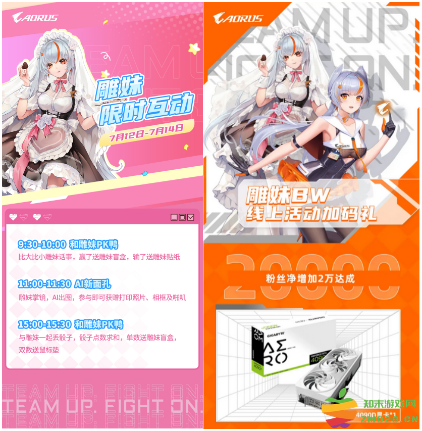 base64_image 与雕妹一起打卡BW2024:技嘉AORUS好礼送不停!