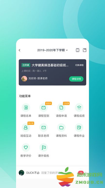 步道探秘最新版下载 步道探秘最新版下载