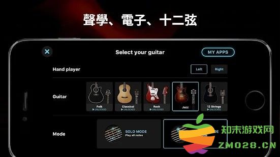 guitar结他手机版 guitar中文版软件下载
