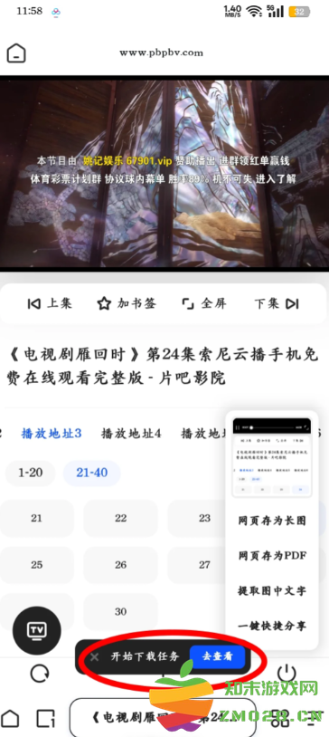 夸克开了会员怎么没有流畅播 夸克流畅播怎么用不了解决方法 夸克开了会员怎么没有流畅播 夸克流畅播怎么用不了解决方法