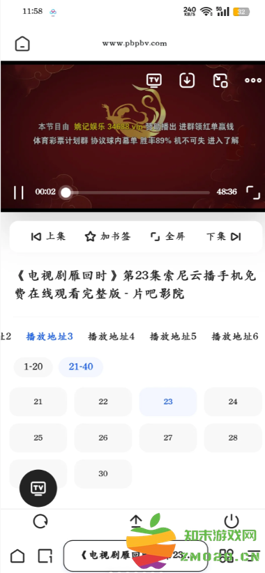 夸克开了会员怎么没有流畅播 夸克流畅播怎么用不了解决方法 夸克开了会员怎么没有流畅播 夸克流畅播怎么用不了解决方法