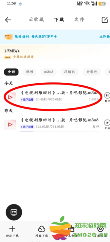 夸克开了会员怎么没有流畅播 夸克流畅播怎么用不了解决方法 夸克开了会员怎么没有流畅播 夸克流畅播怎么用不了解决方法