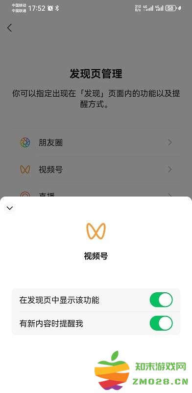 微信视频号怎么关闭不看 微信视频号怎么关闭不看