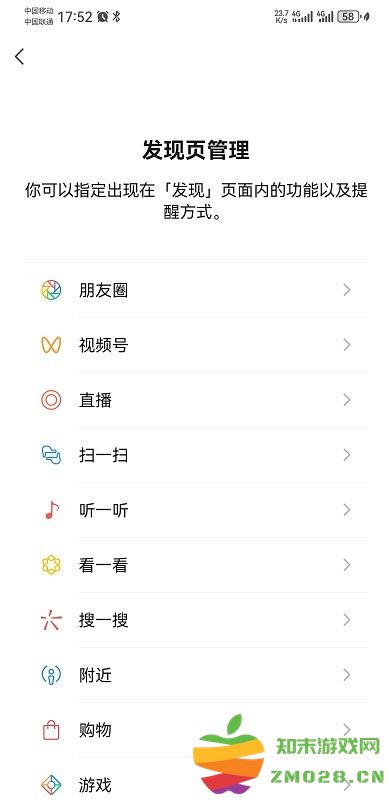 微信视频号怎么关闭不看 微信视频号怎么关闭不看
