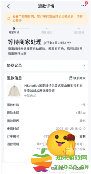 抖音商城介入退款是商家退款吗 抖音商城介入退款不退货会怎么样 抖音商城介入退款是商家退款吗 抖音商城介入退款不退货会怎么样