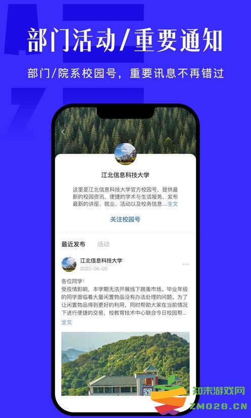 今日校园破解版(免卡密)