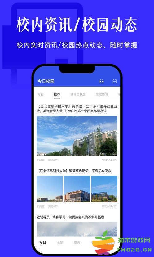 今日校园破解版(免卡密)